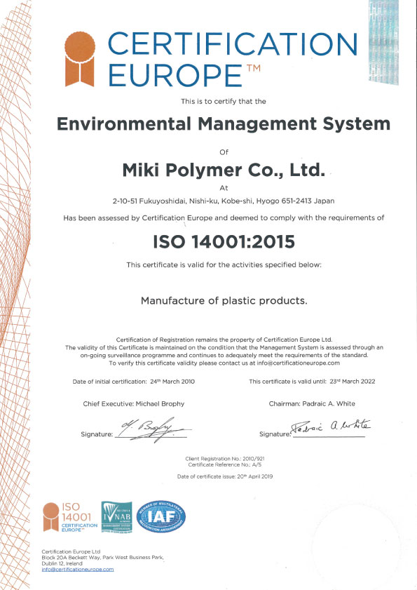 ISO14001 2015年