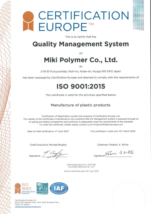 ISO9001 2015年